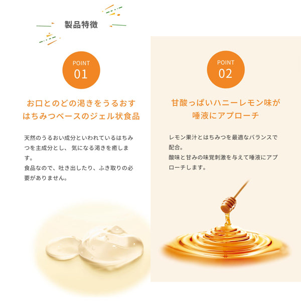 QUOM はちみつモイスト 口腔うるおいジュレ(10個セット)