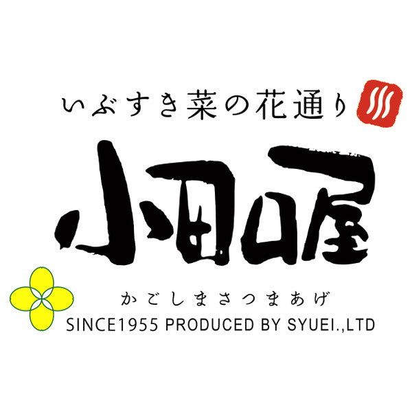 【母の日ギフト】 「小田口屋」お母さん想いのさつま揚げ７種２０個